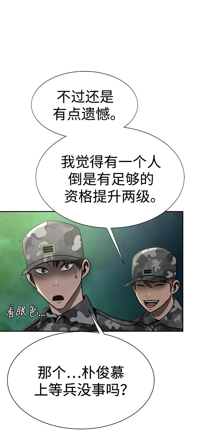 《吞噬钢铁的玩家》[第35话] A市攻势开始！ 第55页