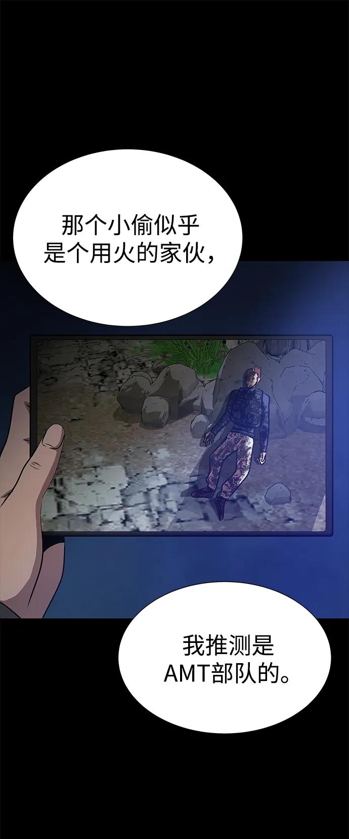 《吞噬钢铁的玩家》[第35话] A市攻势开始！ 第10页