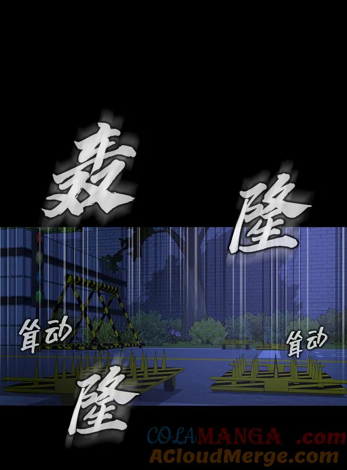 《吞噬钢铁的玩家》[第35话] A市攻势开始！ 第93页
