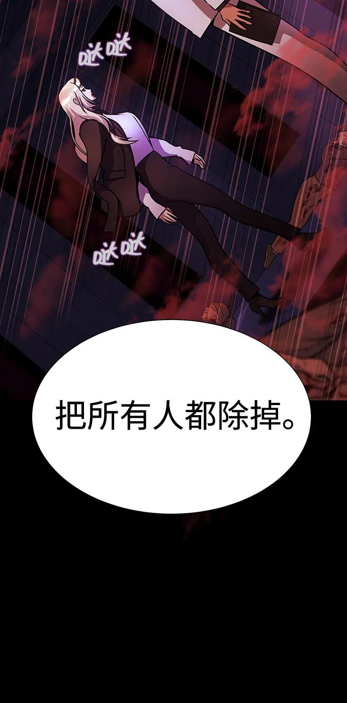 《吞噬钢铁的玩家》[第35话] A市攻势开始！ 第24页