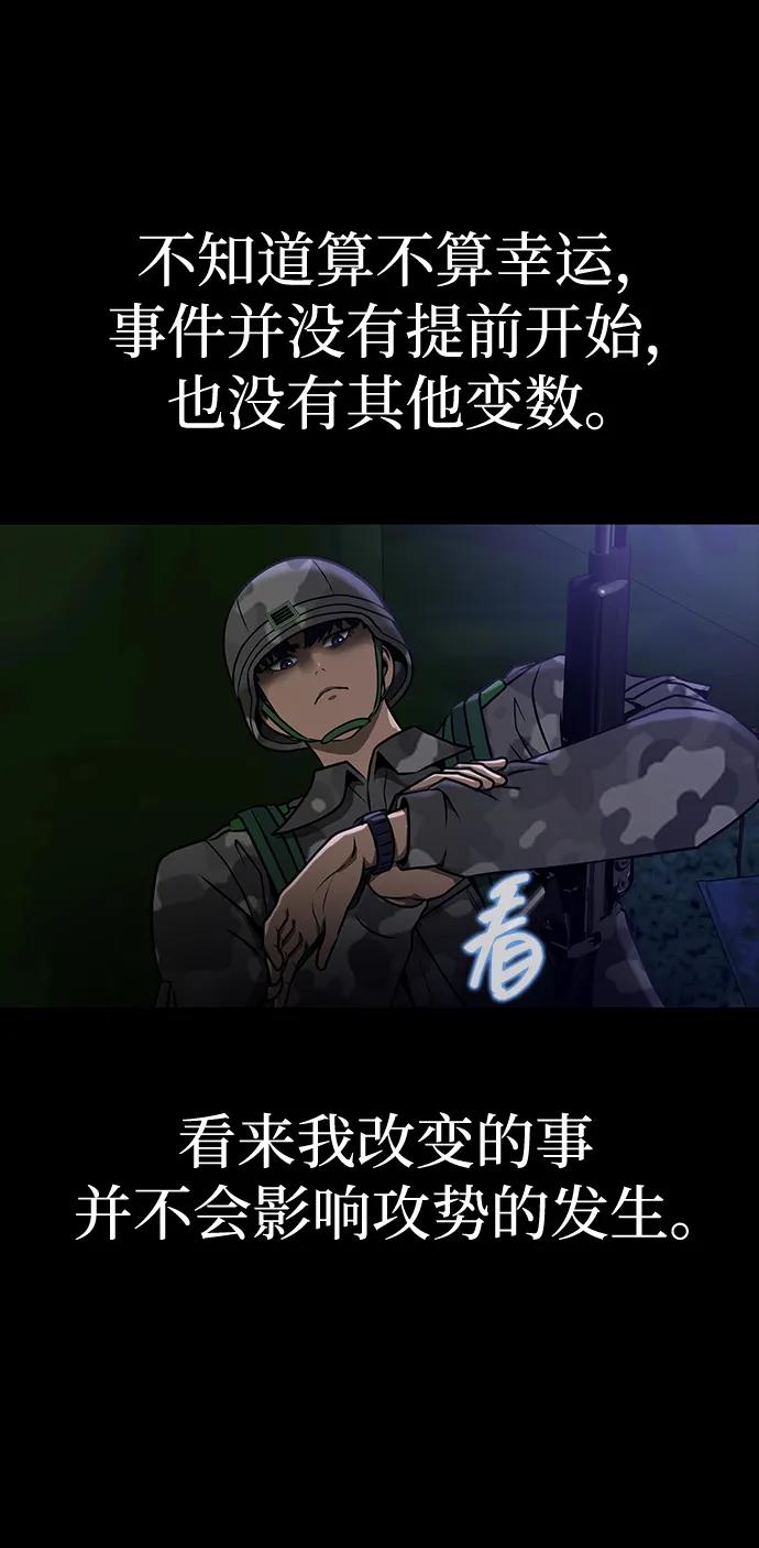《吞噬钢铁的玩家》[第35话] A市攻势开始！ 第68页