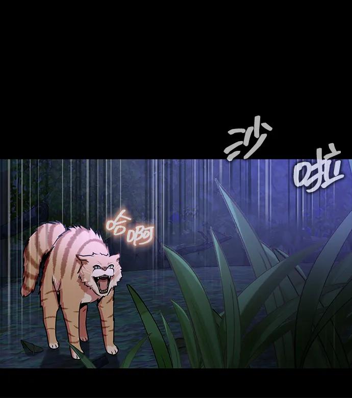 《吞噬钢铁的玩家》[第35话] A市攻势开始！ 第74页