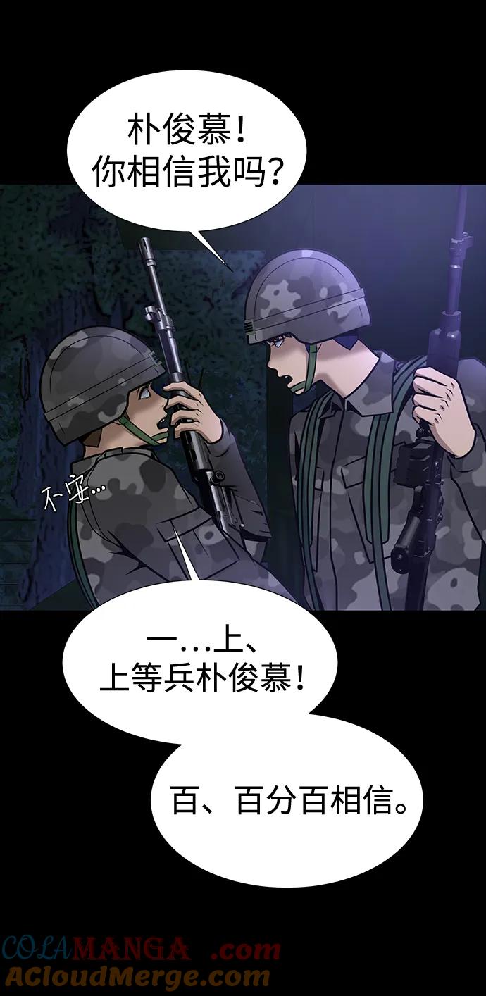 《吞噬钢铁的玩家》[第35话] A市攻势开始！ 第73页