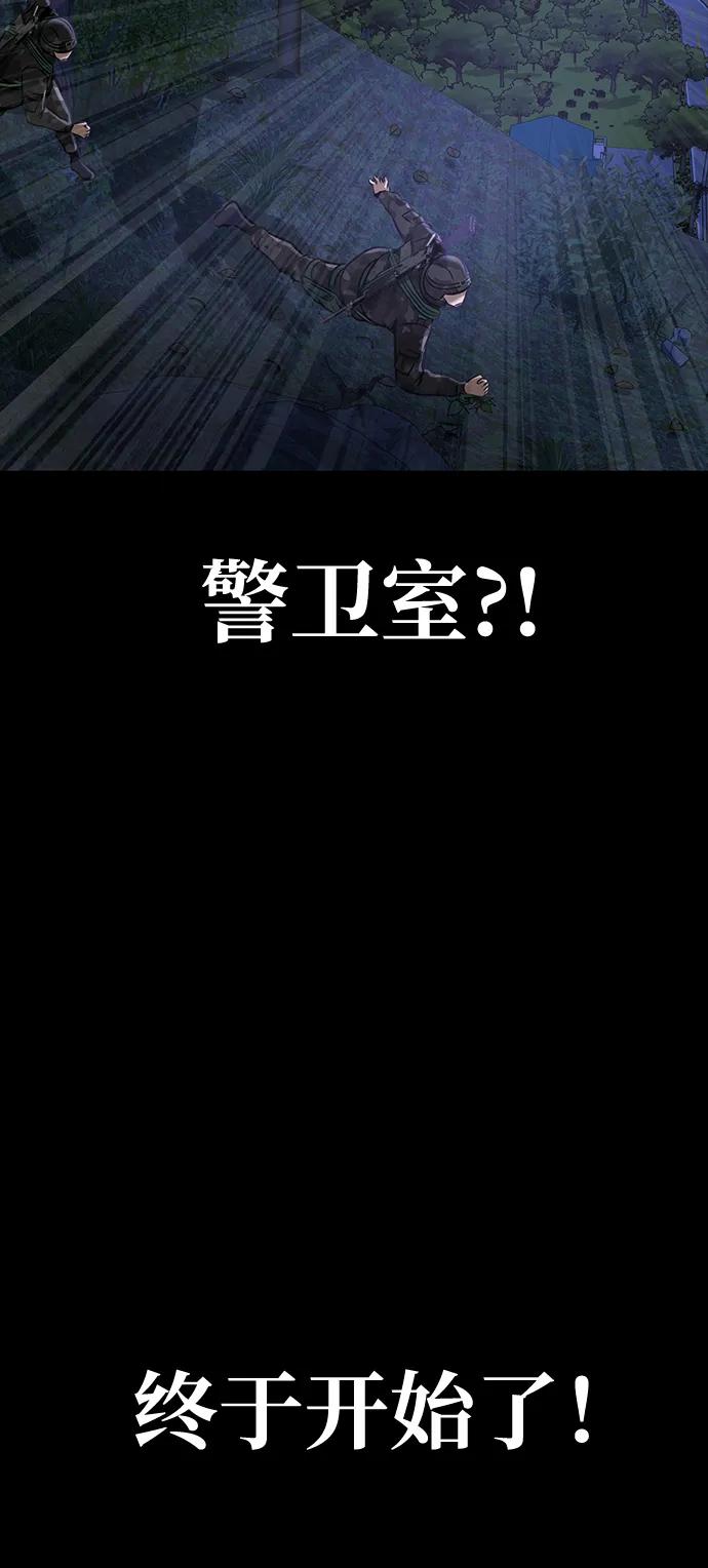 《吞噬钢铁的玩家》[第35话] A市攻势开始！ 第111页