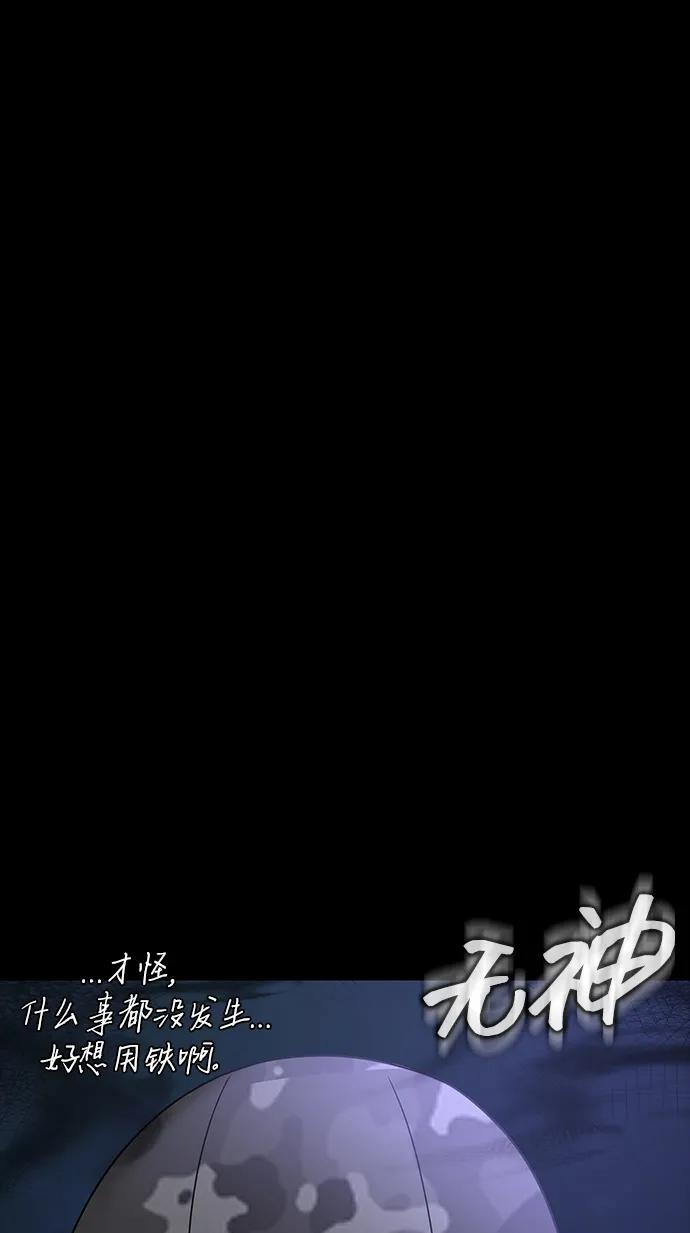 《吞噬钢铁的玩家》[第35话] A市攻势开始！ 第64页