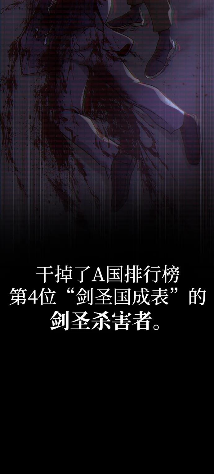 《吞噬钢铁的玩家》[第35话] A市攻势开始！ 第44页