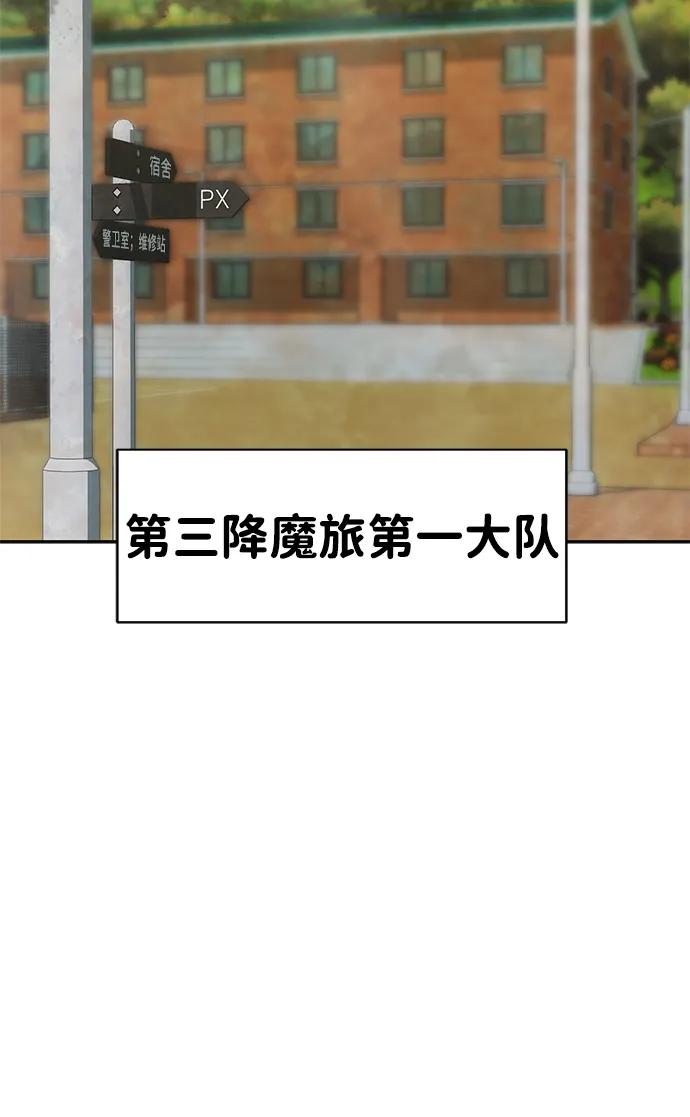 《吞噬钢铁的玩家》[第35话] A市攻势开始！ 第31页