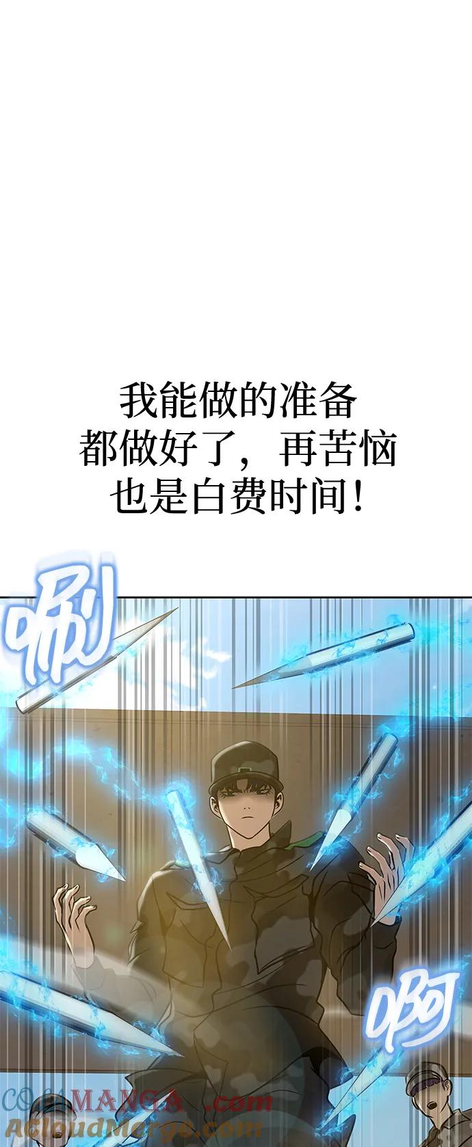 《吞噬钢铁的玩家》[第35话] A市攻势开始！ 第61页