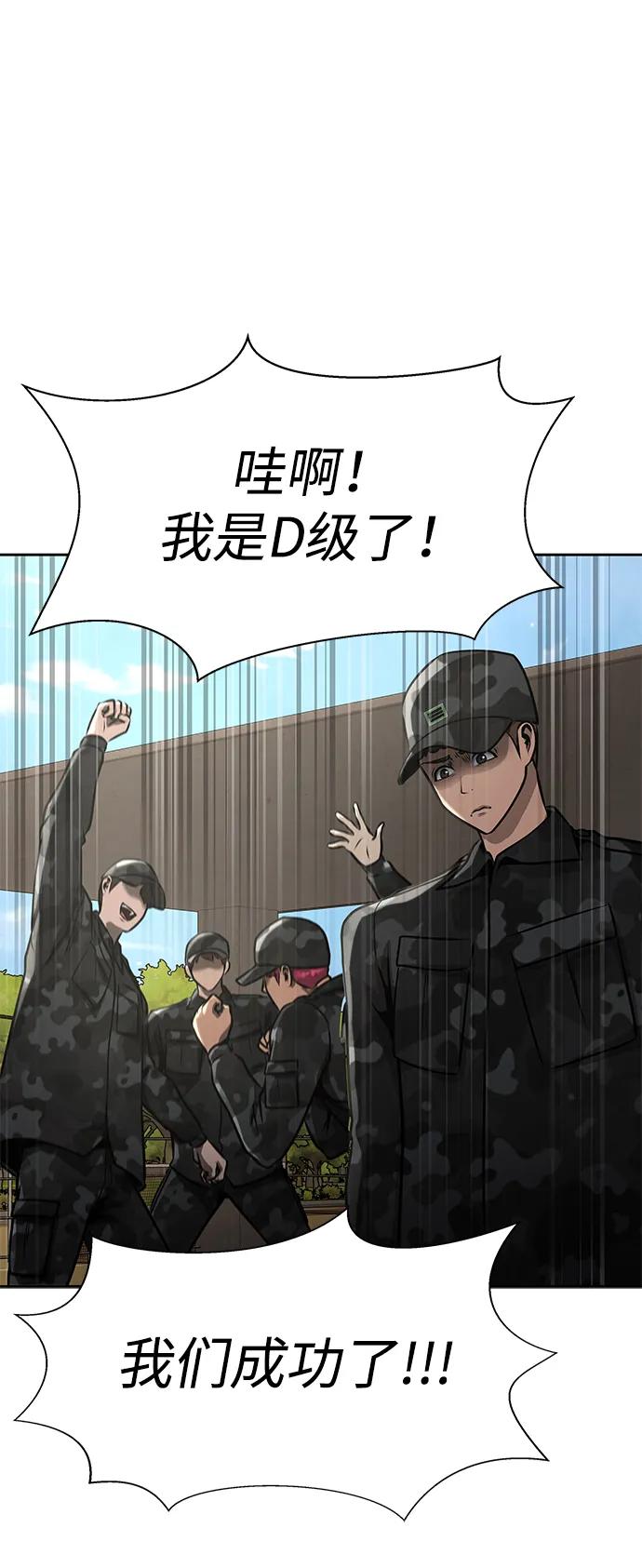 《吞噬钢铁的玩家》[第35话] A市攻势开始！ 第54页