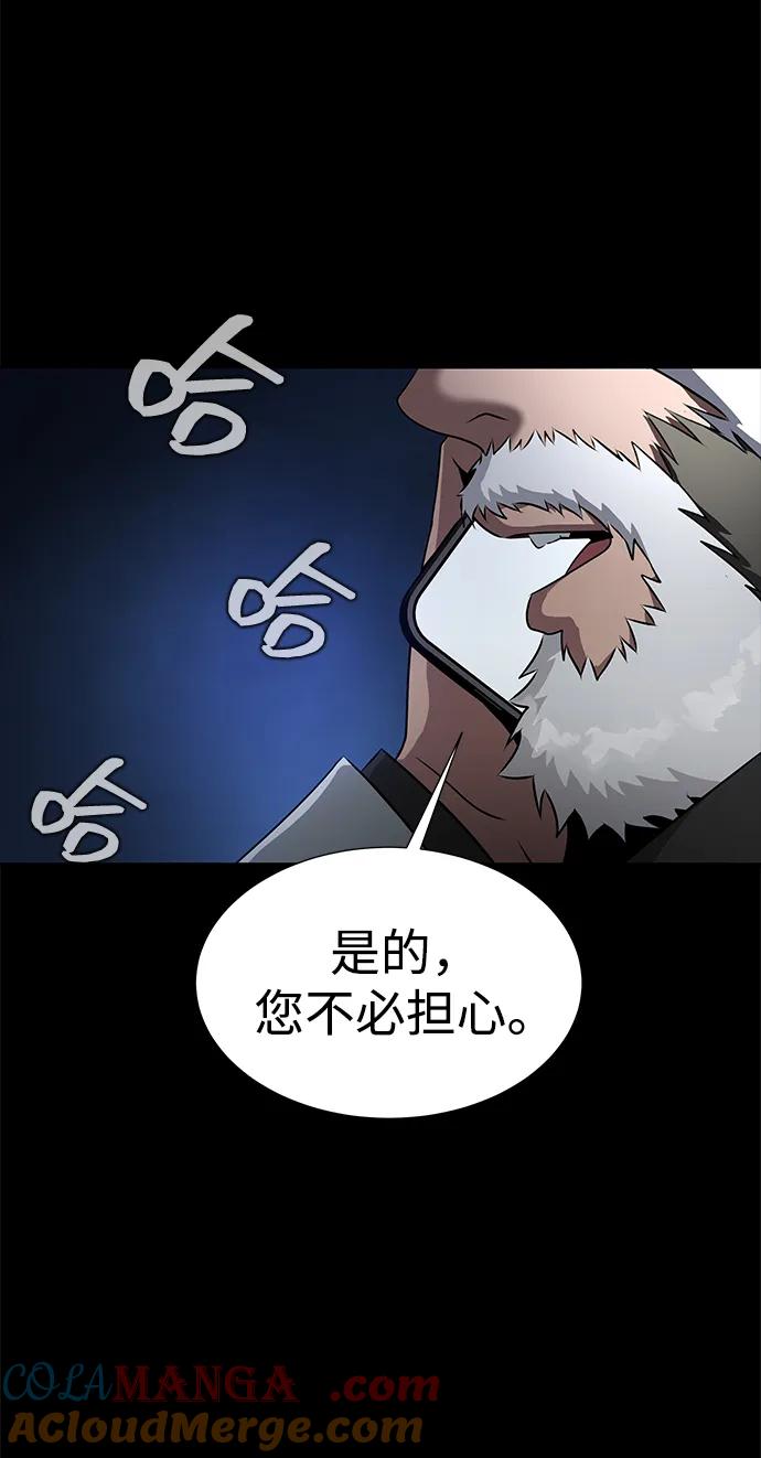 《吞噬钢铁的玩家》[第35话] A市攻势开始！ 第13页