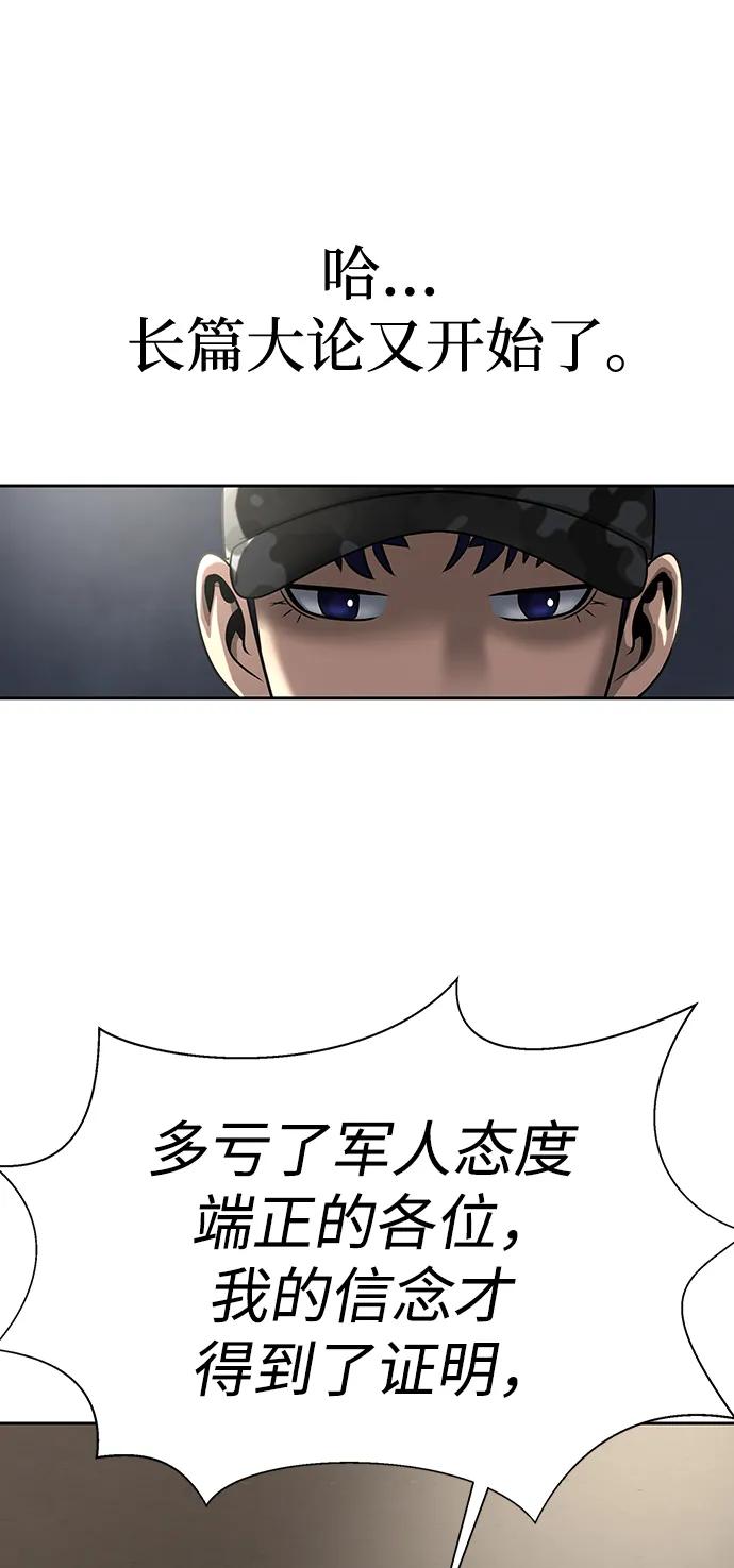《吞噬钢铁的玩家》[第35话] A市攻势开始！ 第36页