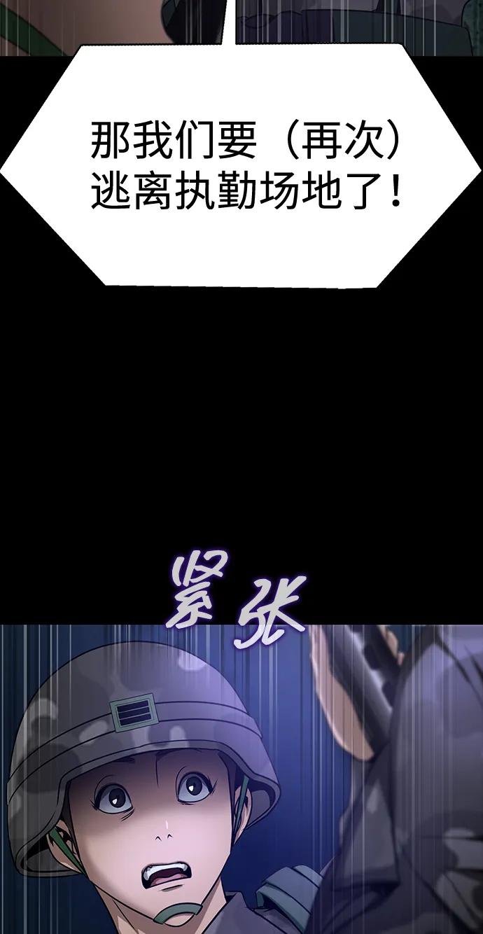 《吞噬钢铁的玩家》[第35话] A市攻势开始！ 第76页