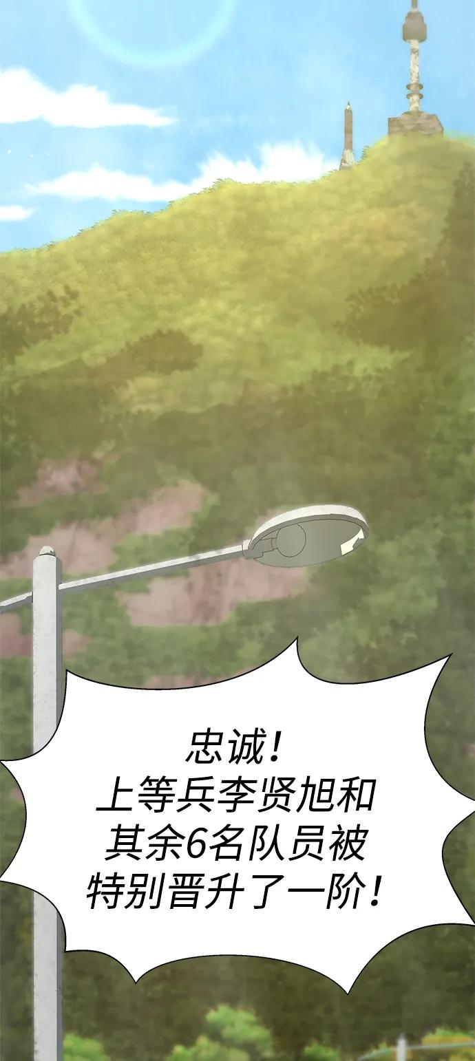 《吞噬钢铁的玩家》[第35话] A市攻势开始！ 第30页