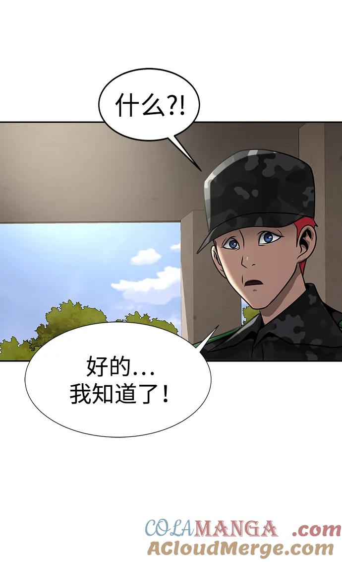 《吞噬钢铁的玩家》[第35话] A市攻势开始！ 第41页