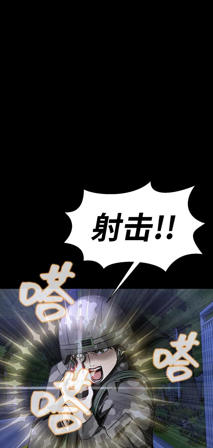 《吞噬钢铁的玩家》[第35话] A市攻势开始！ 第100页
