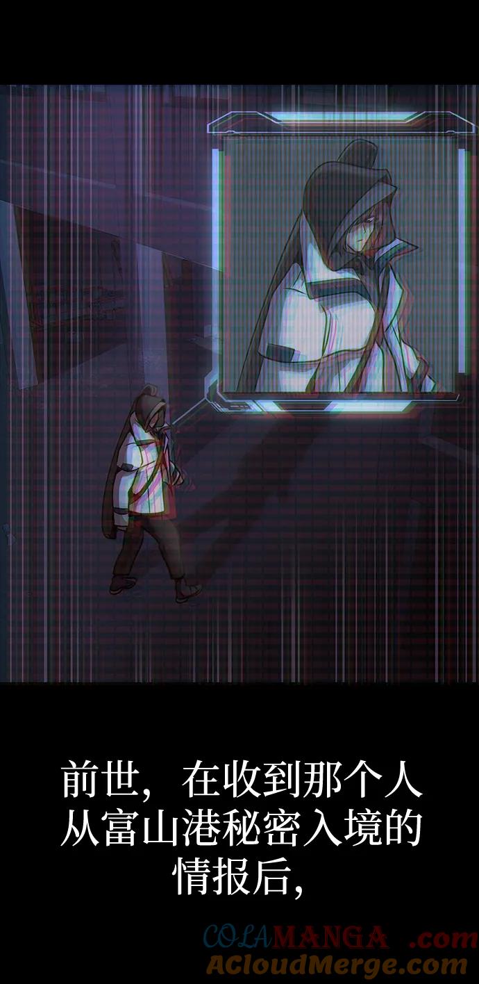 《吞噬钢铁的玩家》[第35话] A市攻势开始！ 第45页