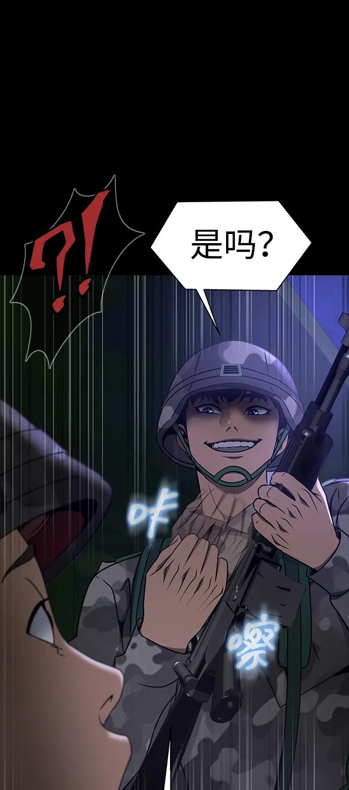 《吞噬钢铁的玩家》[第35话] A市攻势开始！ 第75页