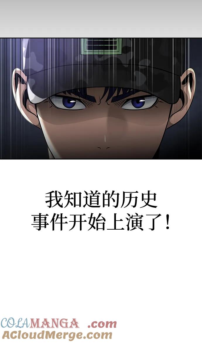 《吞噬钢铁的玩家》[第35话] A市攻势开始！ 第49页
