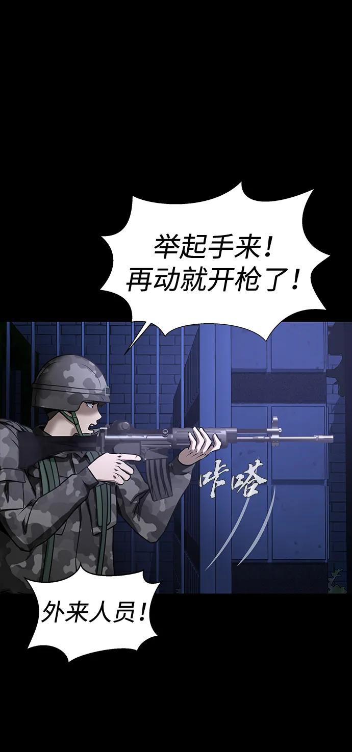 《吞噬钢铁的玩家》[第35话] A市攻势开始！ 第86页