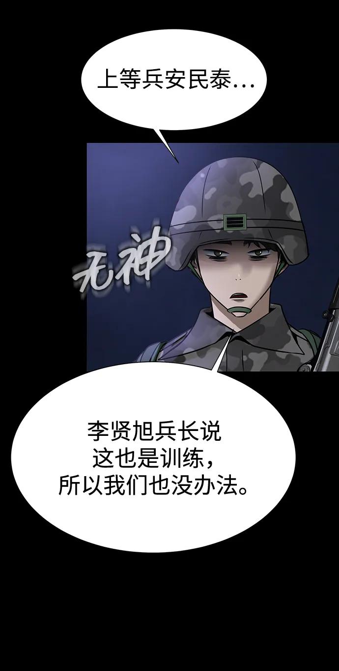 《吞噬钢铁的玩家》[第35话] A市攻势开始！ 第82页