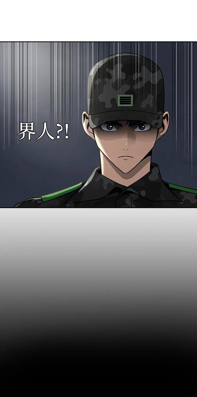 《吞噬钢铁的玩家》[第35话] A市攻势开始！ 第42页