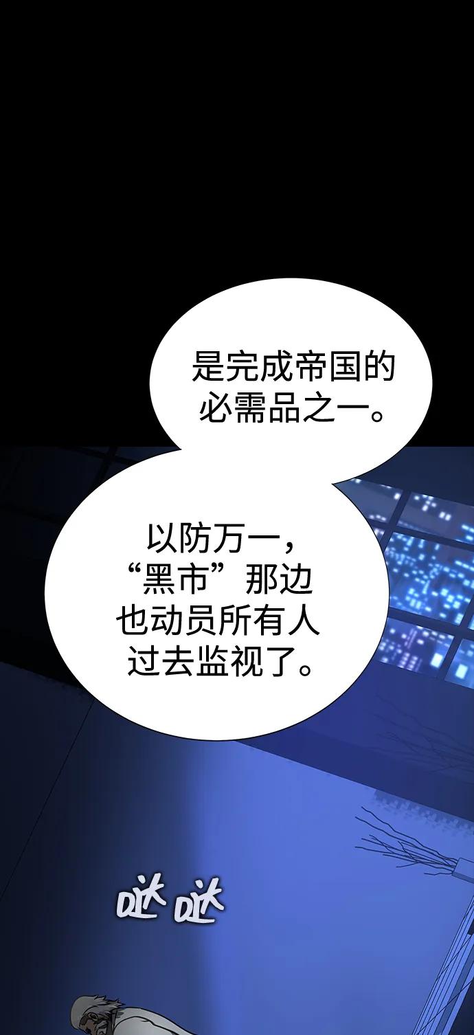 《吞噬钢铁的玩家》[第35话] A市攻势开始！ 第7页