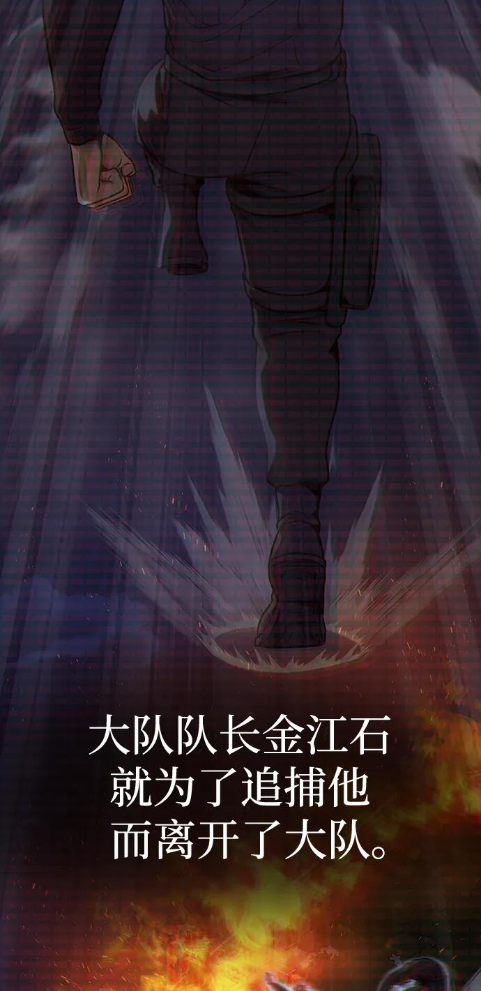 《吞噬钢铁的玩家》[第35话] A市攻势开始！ 第47页