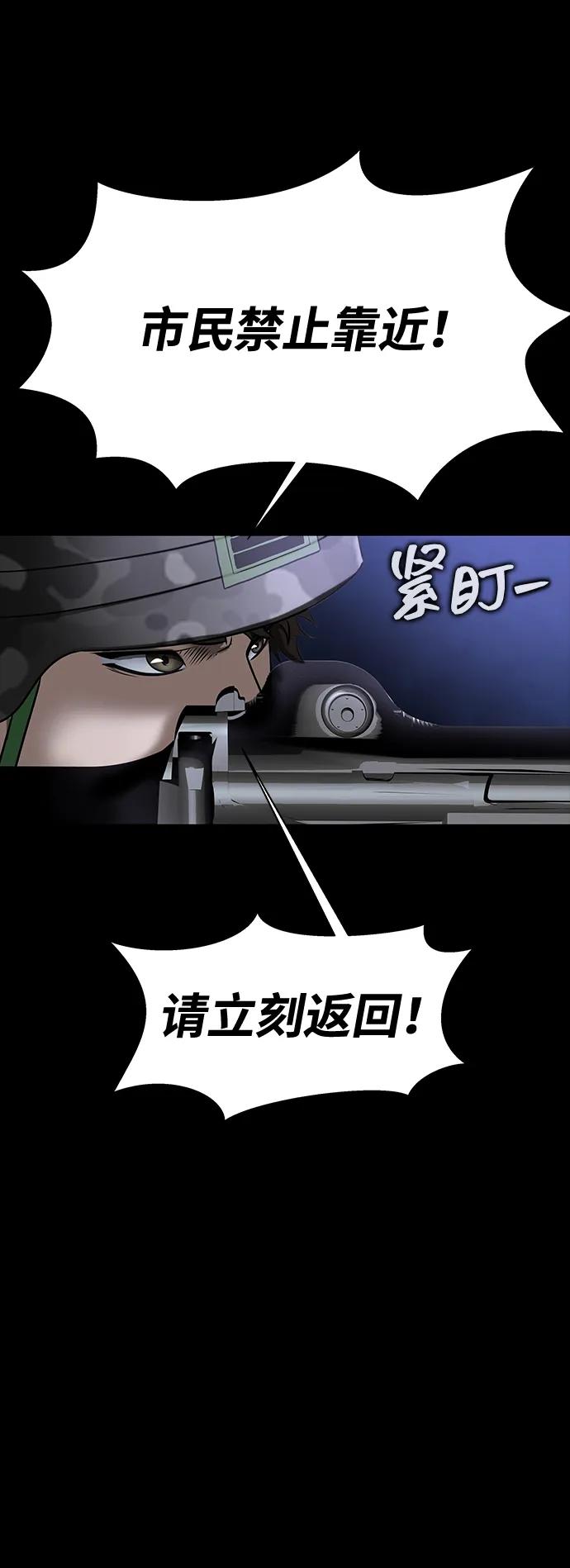 《吞噬钢铁的玩家》[第35话] A市攻势开始！ 第88页