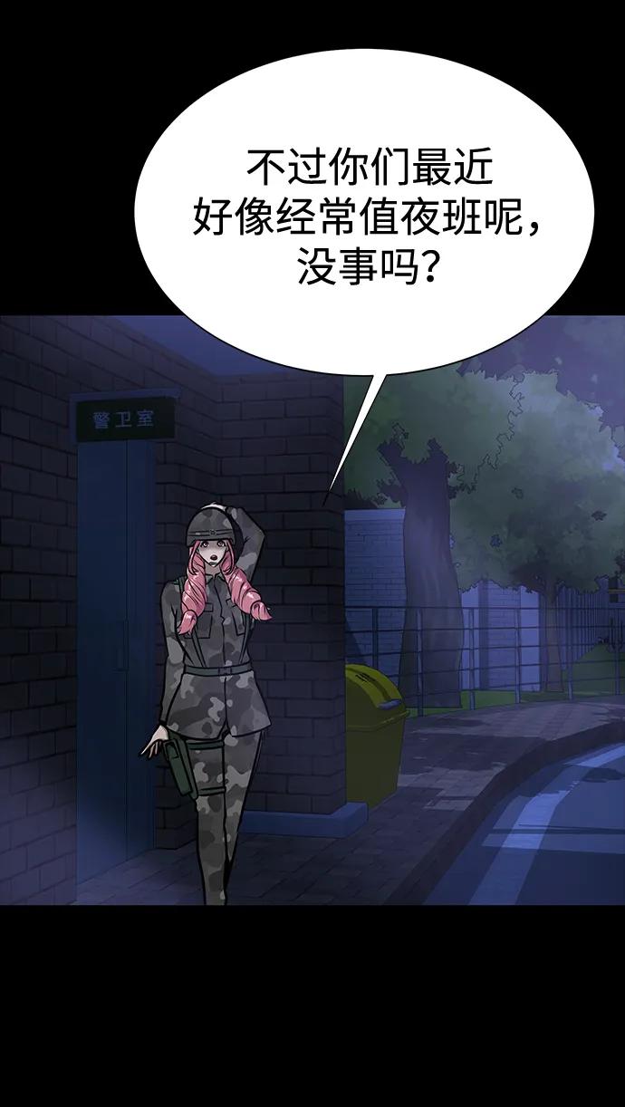 《吞噬钢铁的玩家》[第35话] A市攻势开始！ 第80页