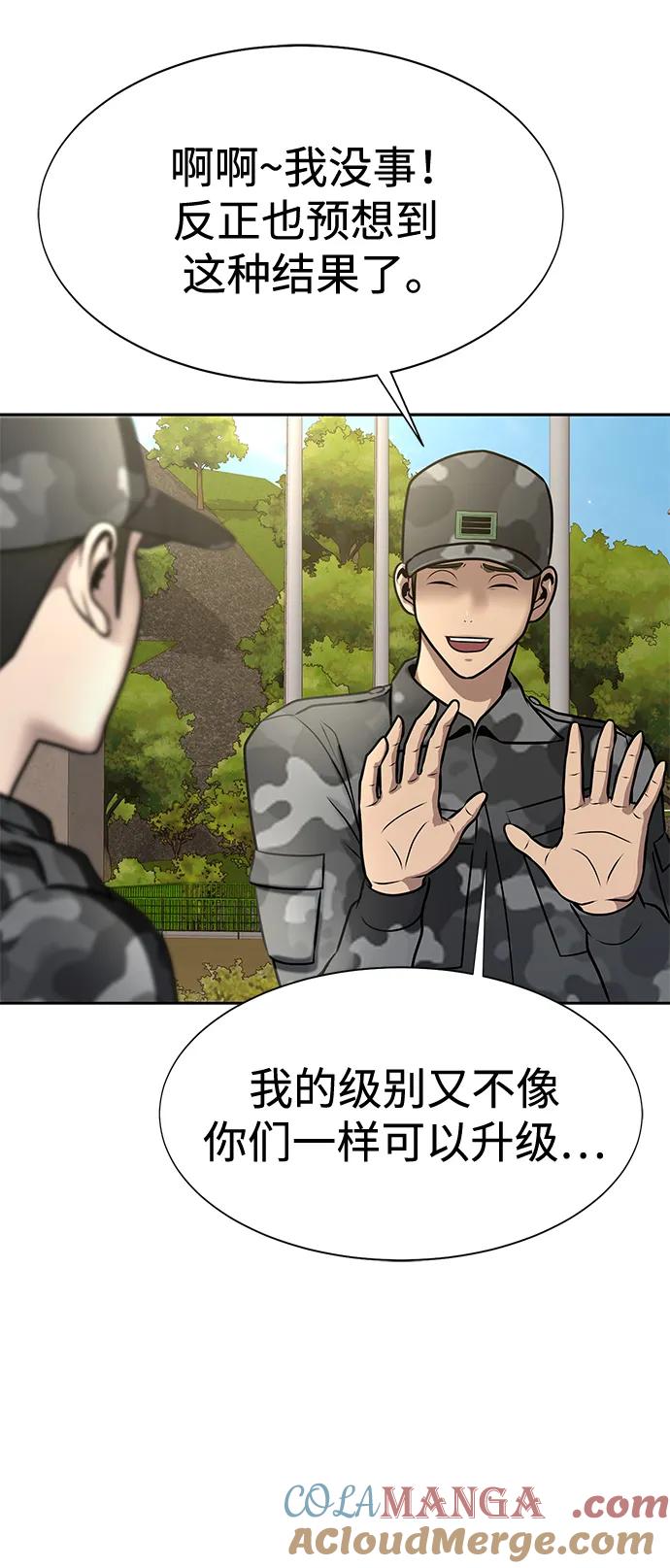 《吞噬钢铁的玩家》[第35话] A市攻势开始！ 第57页