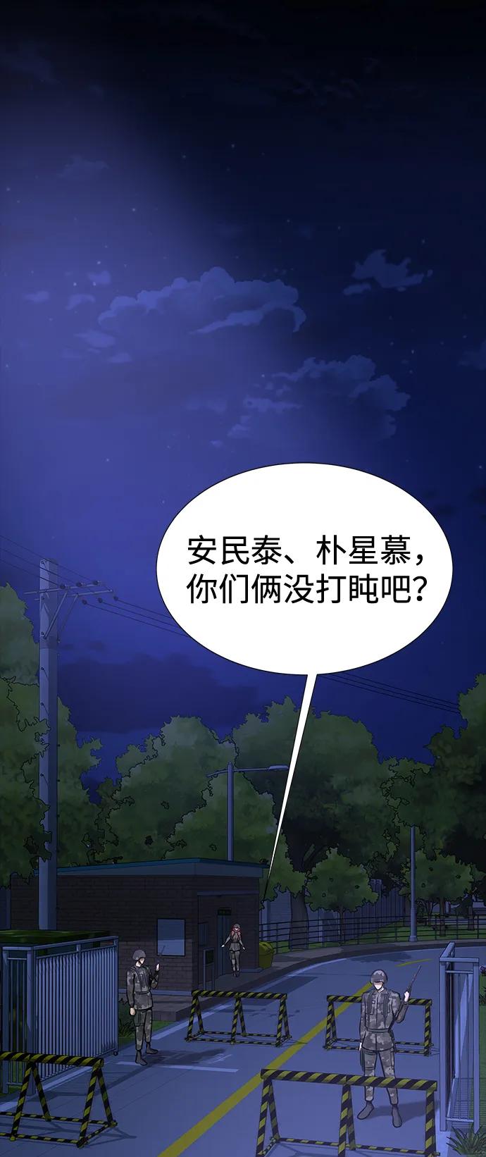 《吞噬钢铁的玩家》[第35话] A市攻势开始！ 第78页
