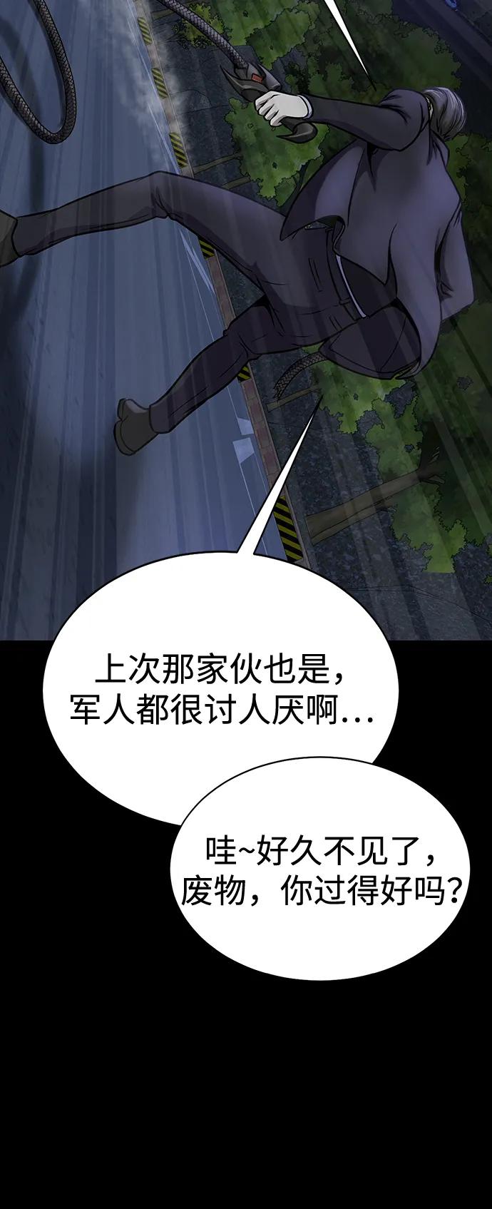 《吞噬钢铁的玩家》[第36话] 震撼登场 第54页