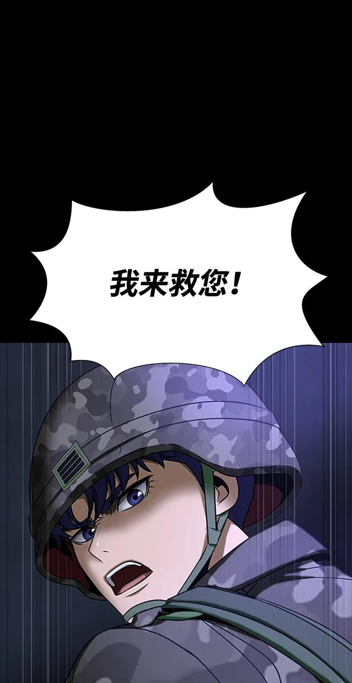 《吞噬钢铁的玩家》[第36话] 震撼登场 第50页