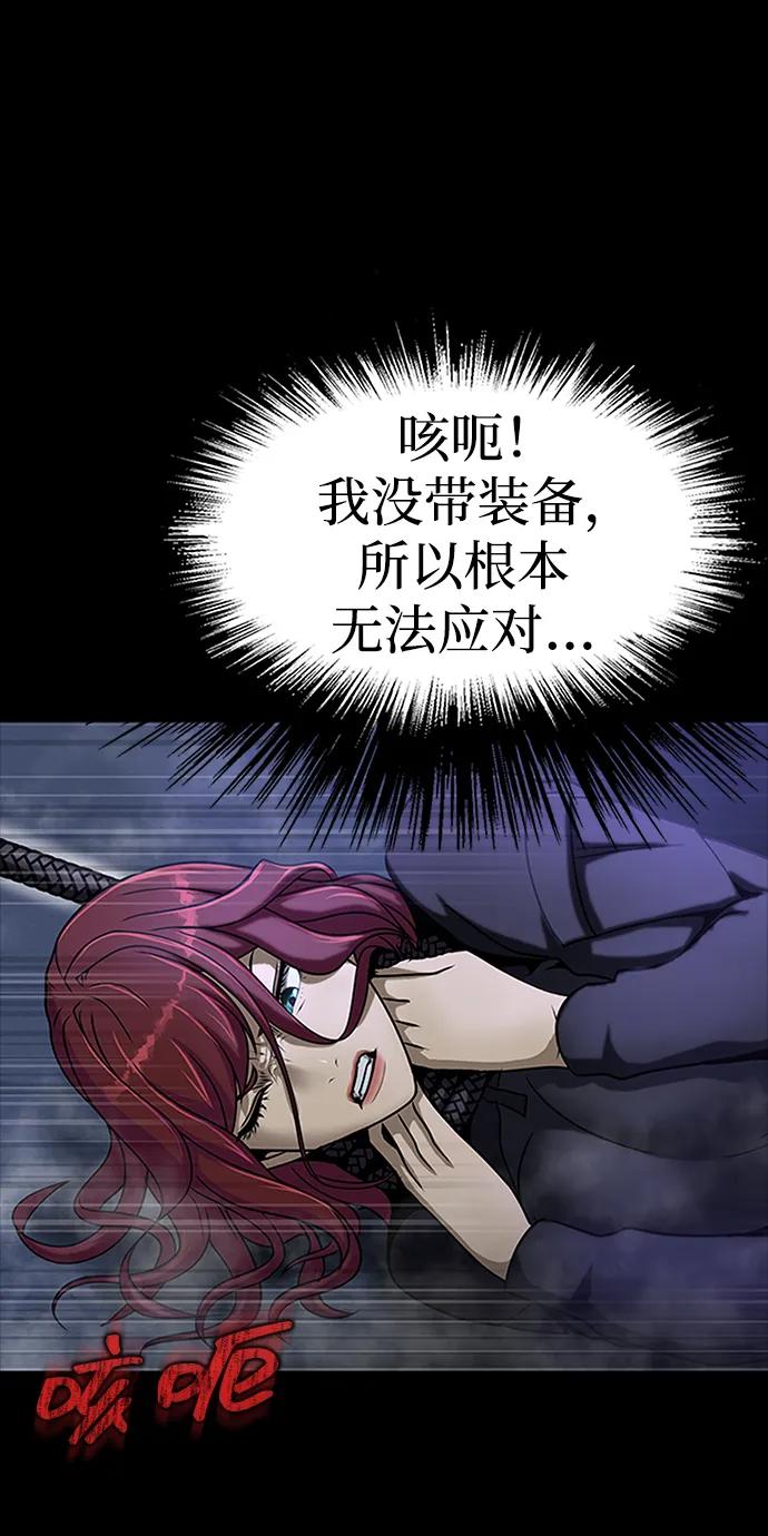 《吞噬钢铁的玩家》[第36话] 震撼登场 第40页