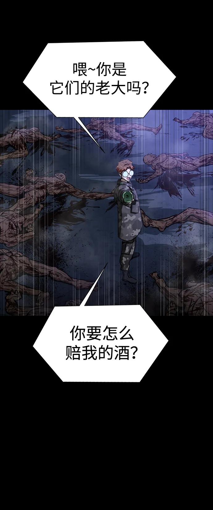 《吞噬钢铁的玩家》[第36话] 震撼登场 第96页