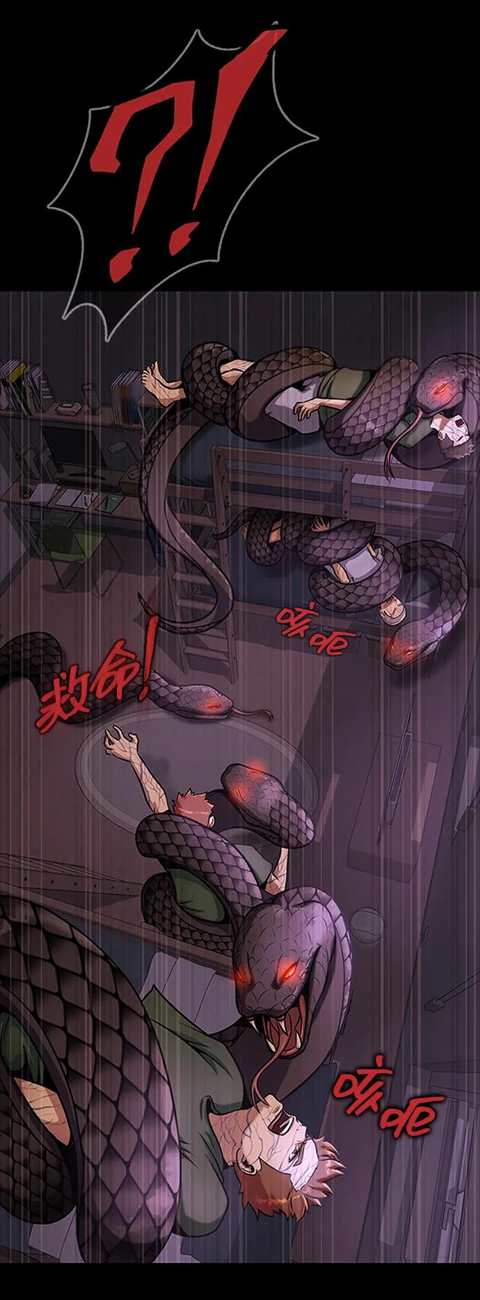 《吞噬钢铁的玩家》[第36话] 震撼登场 第11页