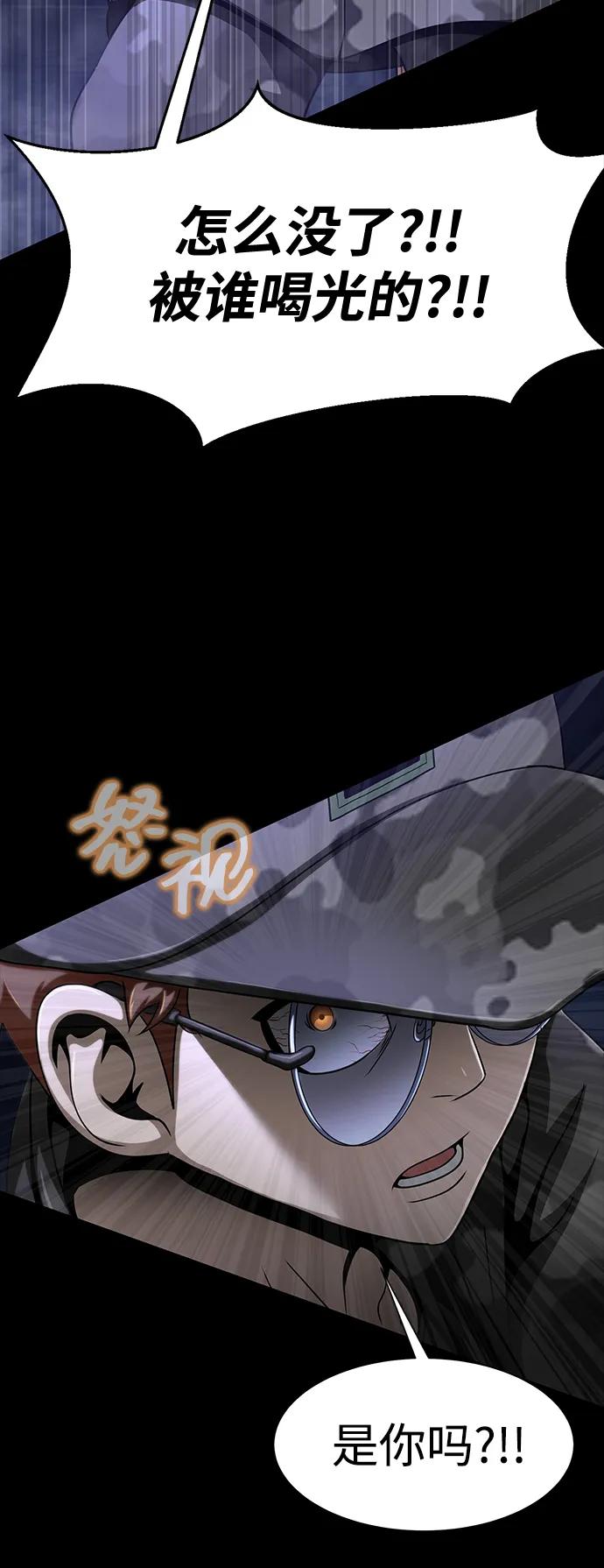 《吞噬钢铁的玩家》[第36话] 震撼登场 第91页