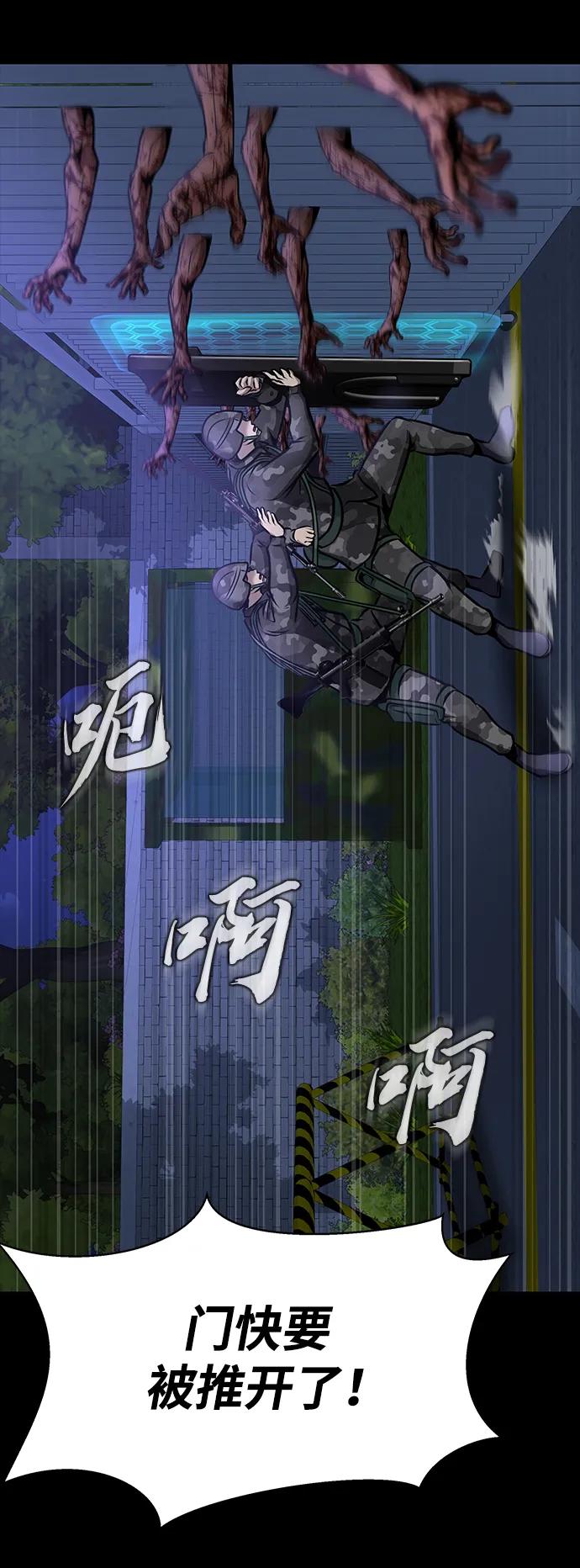 《吞噬钢铁的玩家》[第36话] 震撼登场 第64页