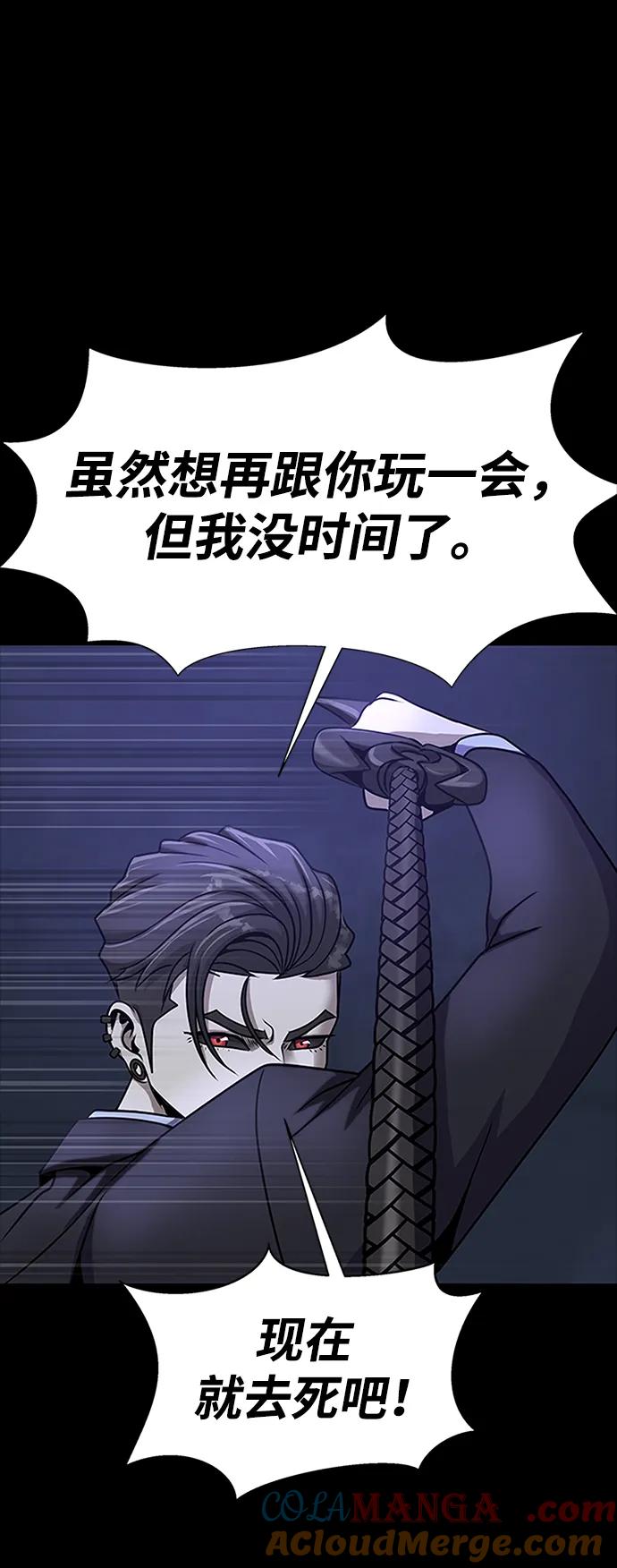 《吞噬钢铁的玩家》[第36话] 震撼登场 第41页