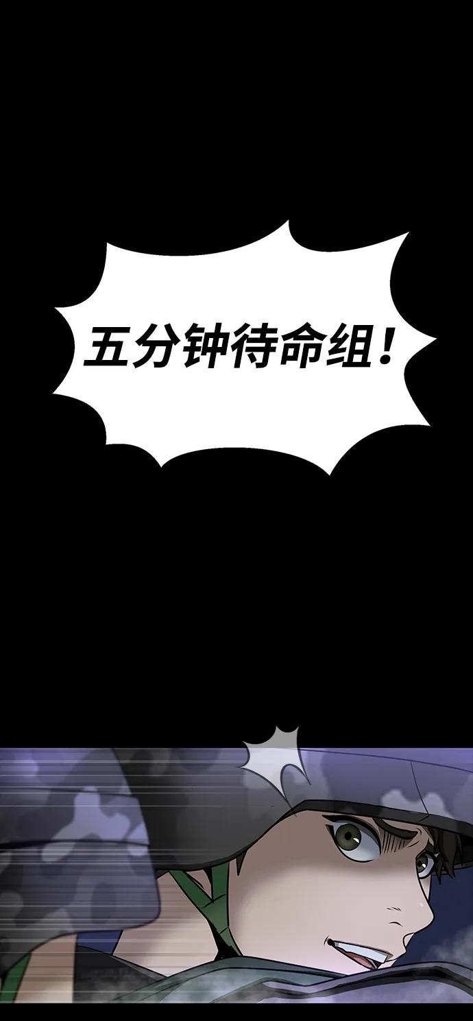 《吞噬钢铁的玩家》[第36话] 震撼登场 第68页