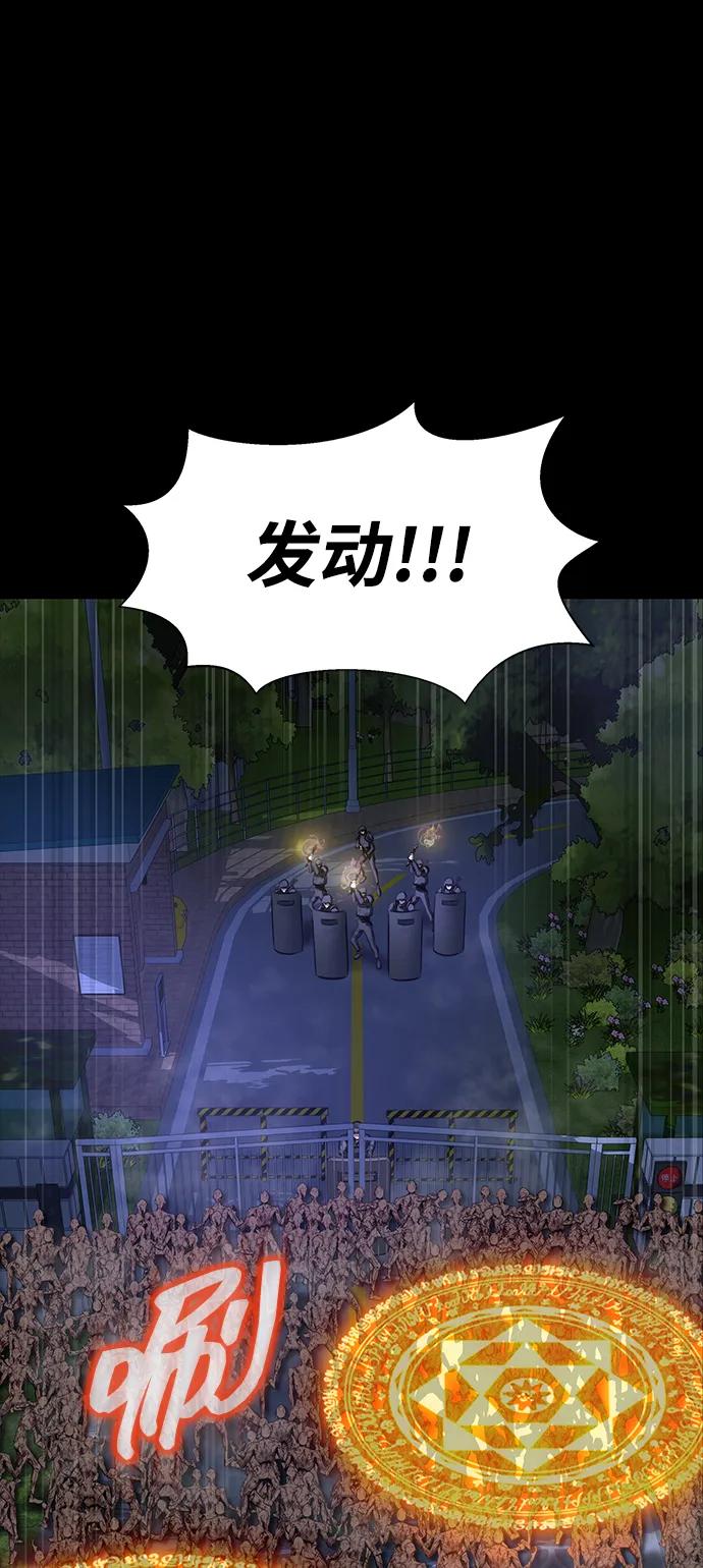《吞噬钢铁的玩家》[第36话] 震撼登场 第70页
