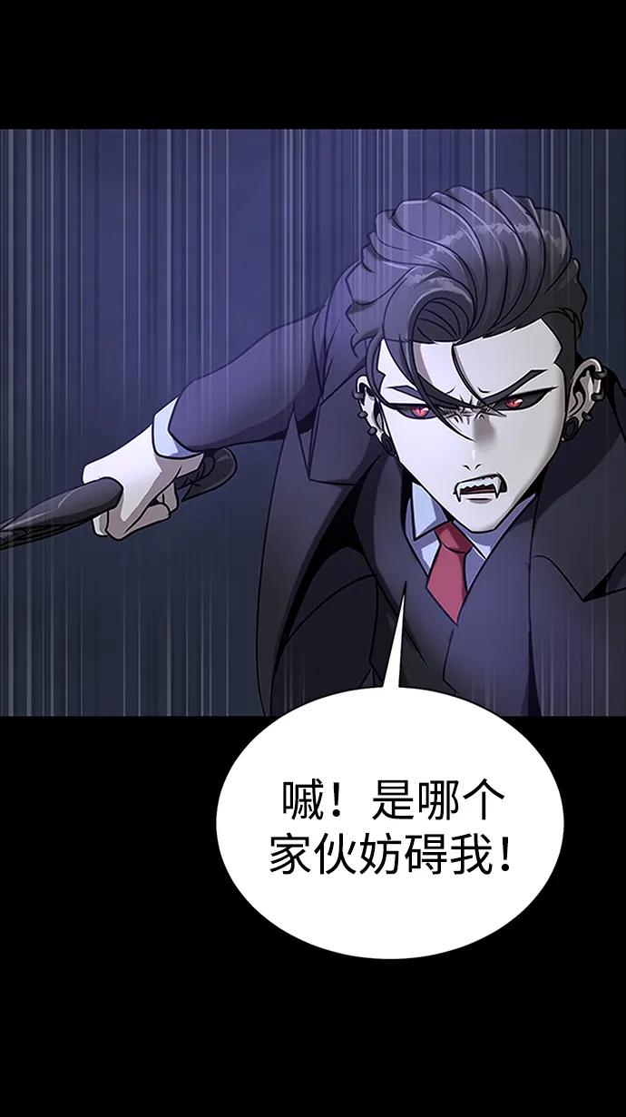 《吞噬钢铁的玩家》[第36话] 震撼登场 第46页