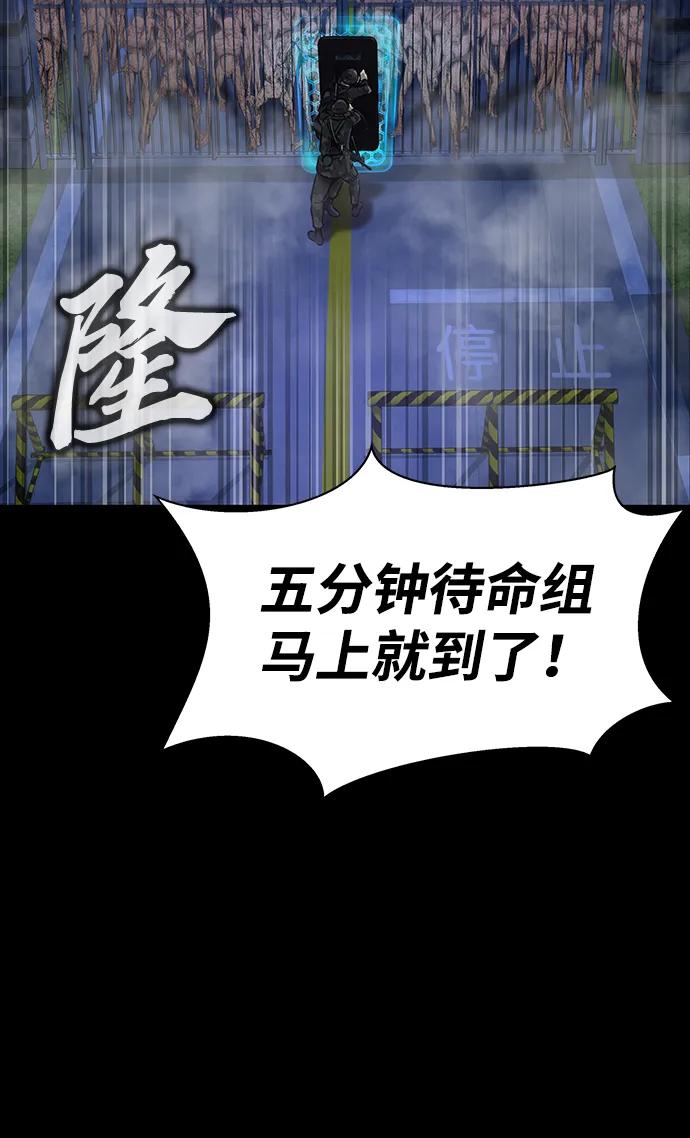 《吞噬钢铁的玩家》[第36话] 震撼登场 第62页