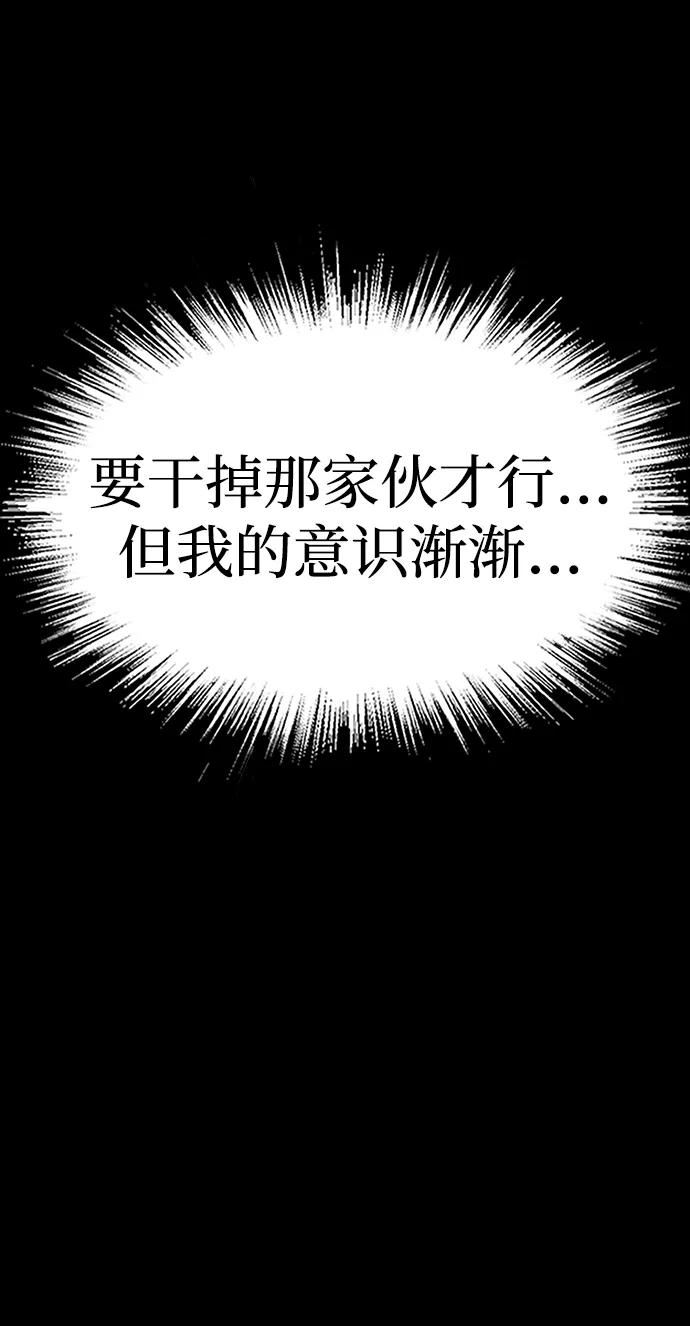 《吞噬钢铁的玩家》[第36话] 震撼登场 第43页