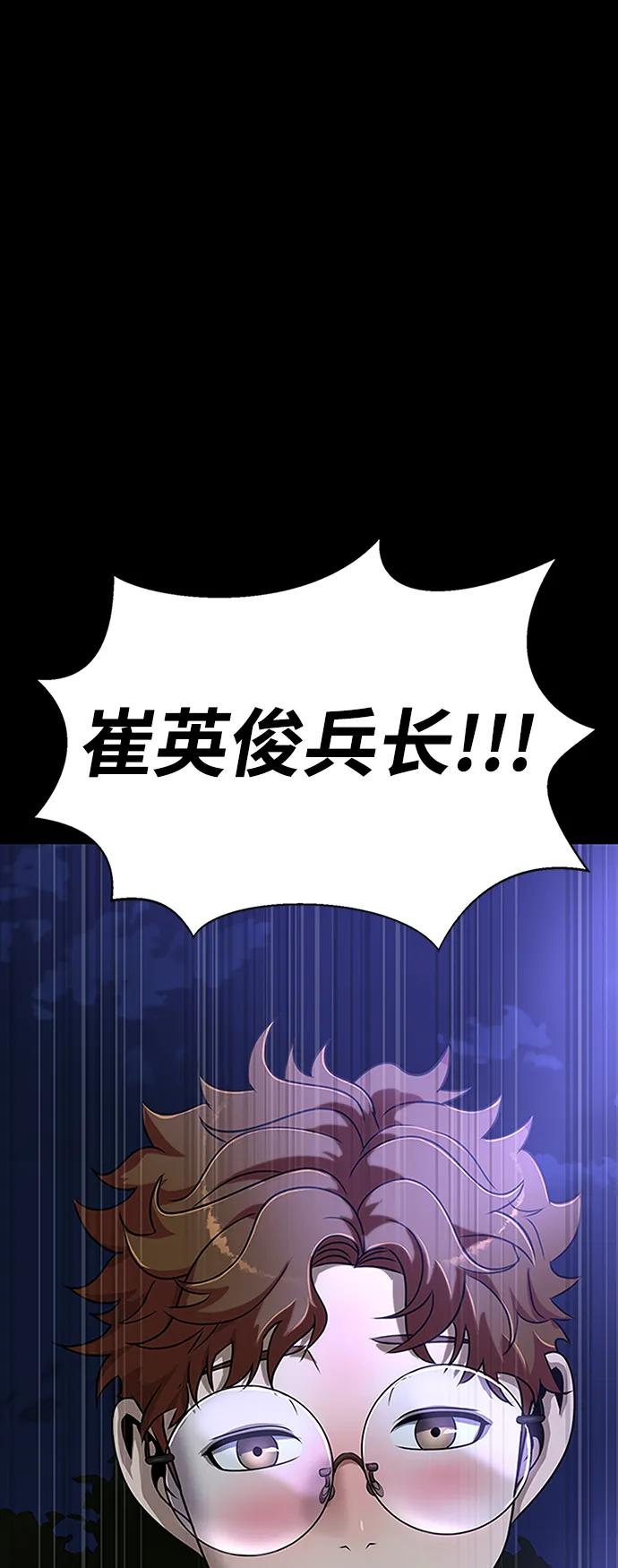 《吞噬钢铁的玩家》[第36话] 震撼登场 第106页