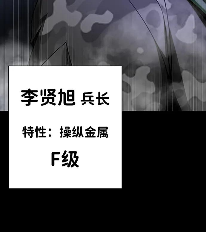 《吞噬钢铁的玩家》[第36话] 震撼登场 第51页