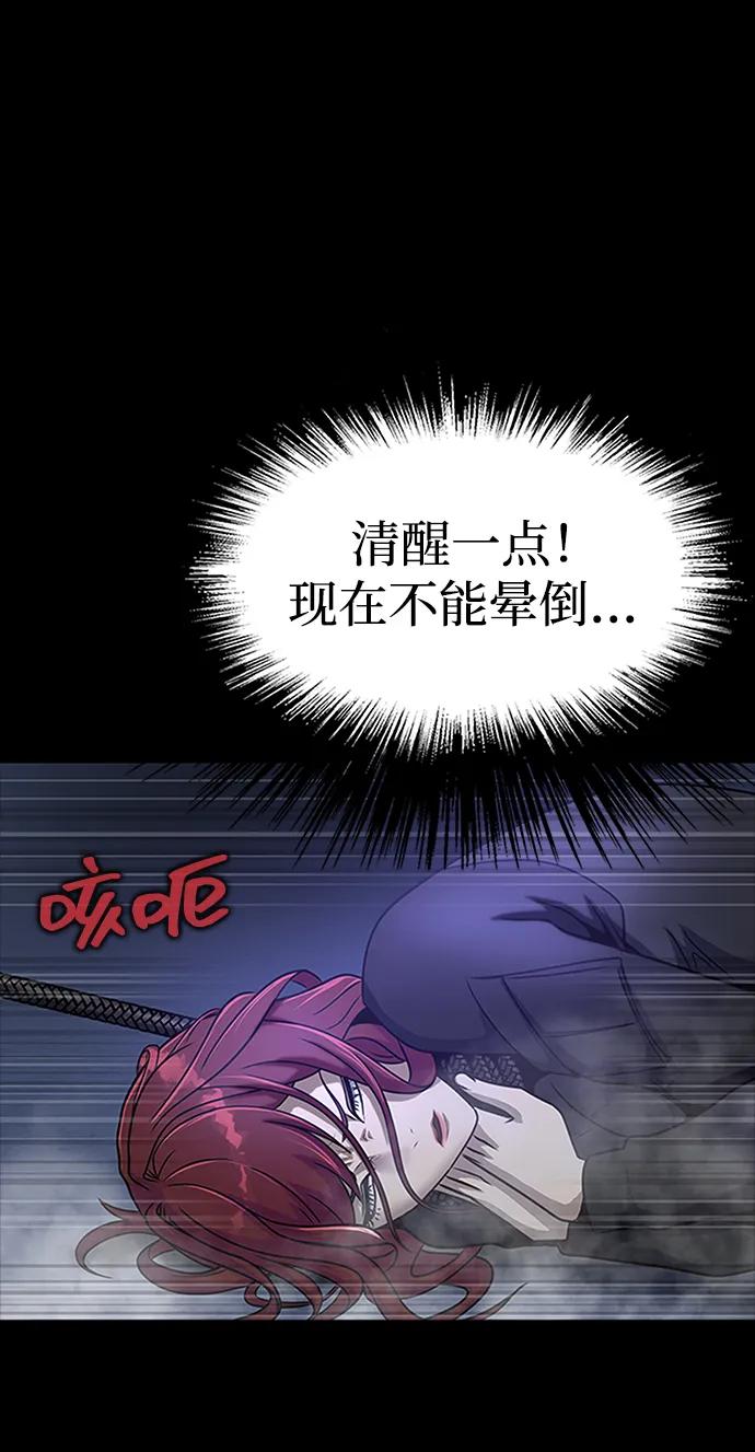 《吞噬钢铁的玩家》[第36话] 震撼登场 第42页