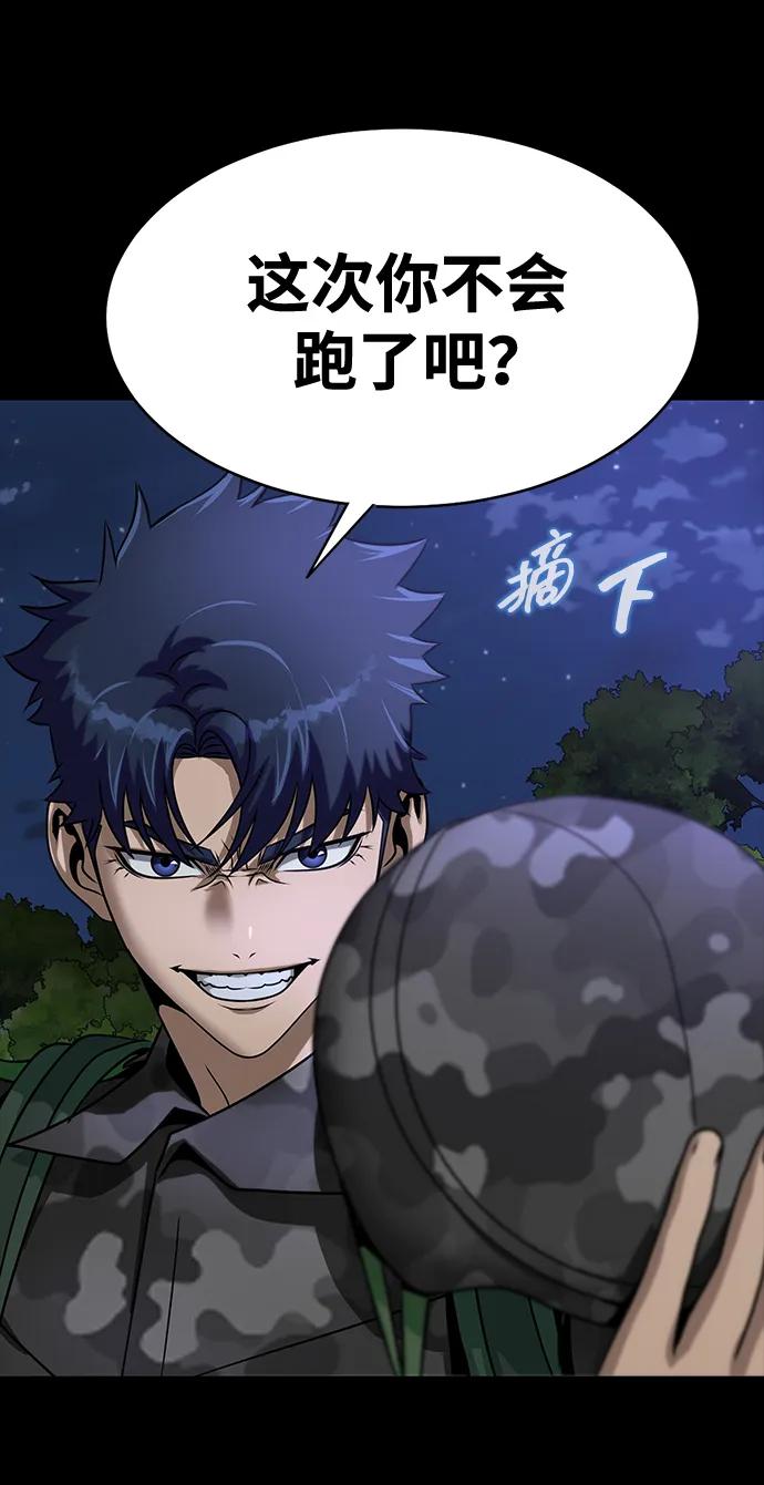 《吞噬钢铁的玩家》[第36话] 震撼登场 第55页
