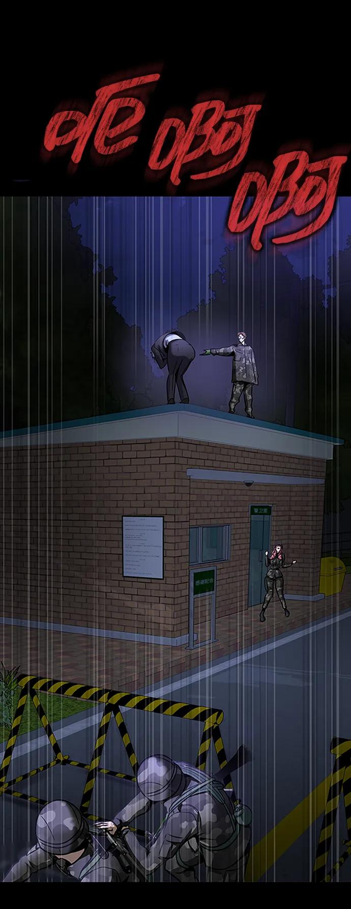 《吞噬钢铁的玩家》[第36话] 震撼登场 第104页