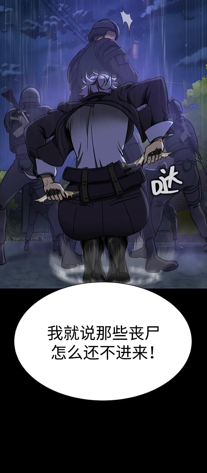 《吞噬钢铁的玩家》[第36话] 震撼登场 第74页